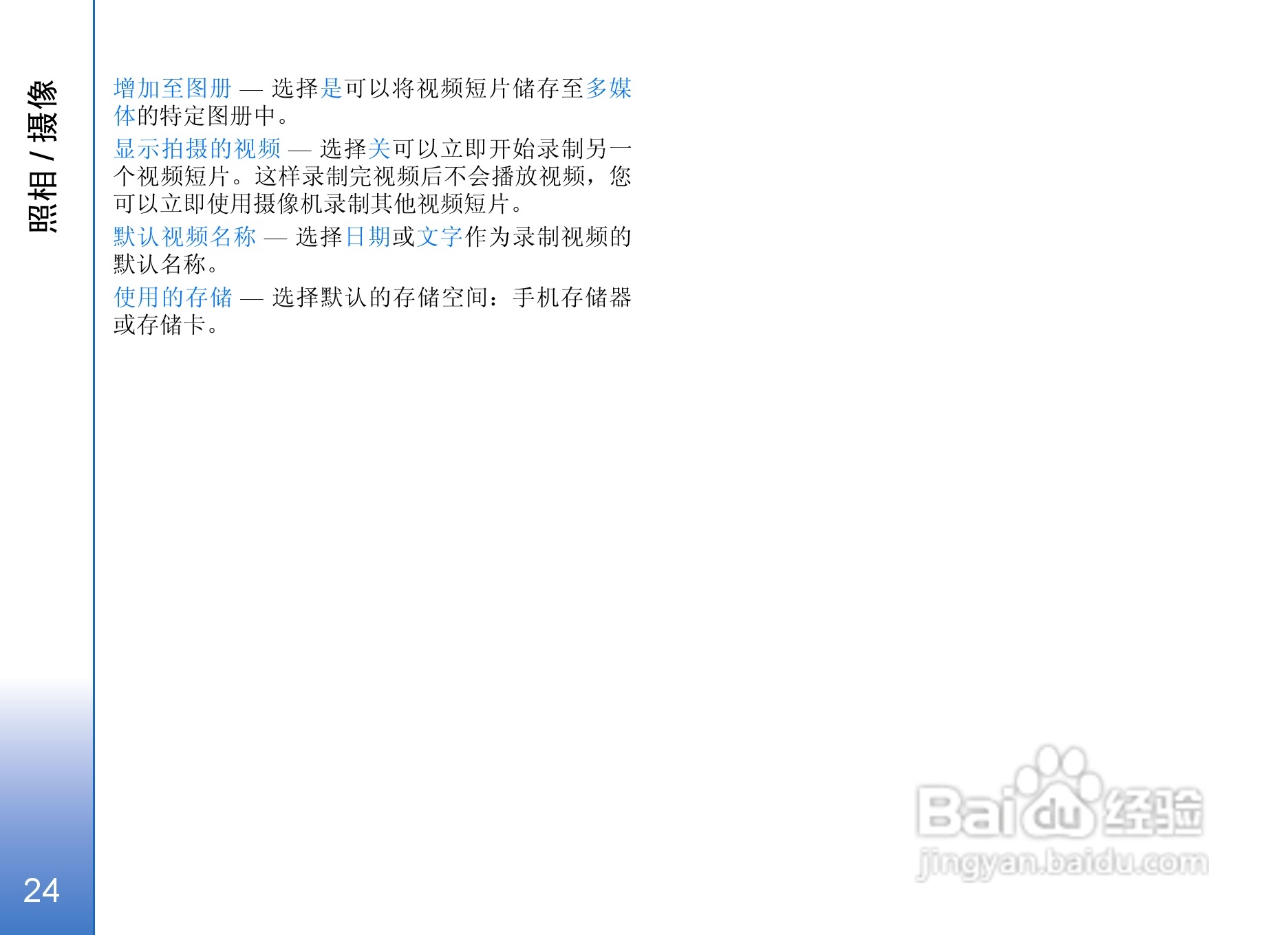 诺基亚N71手机使用说明书:[3]