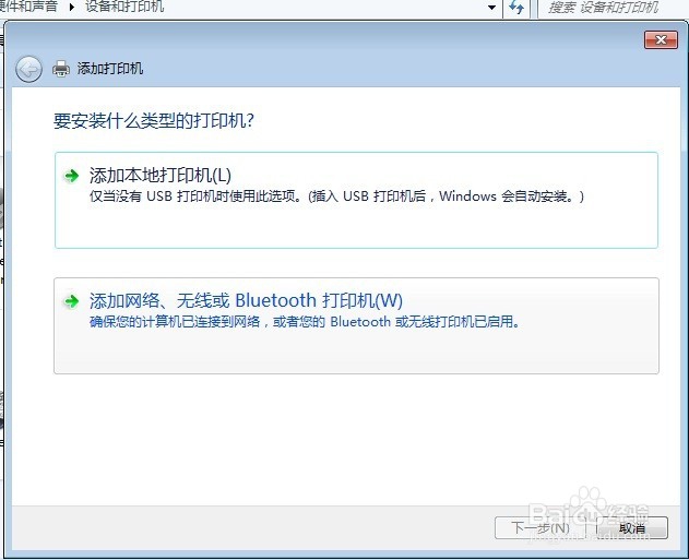 电脑如何添加打印机