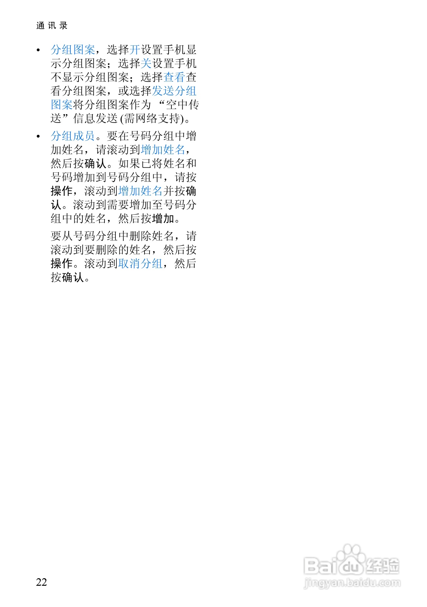 诺基亚8310手机使用说明书:[4]