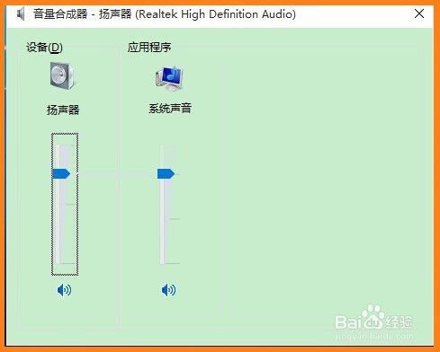 Win10系统音量控制器怎么由横置更改为竖置？