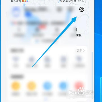 怎样在高德地图中开启足迹