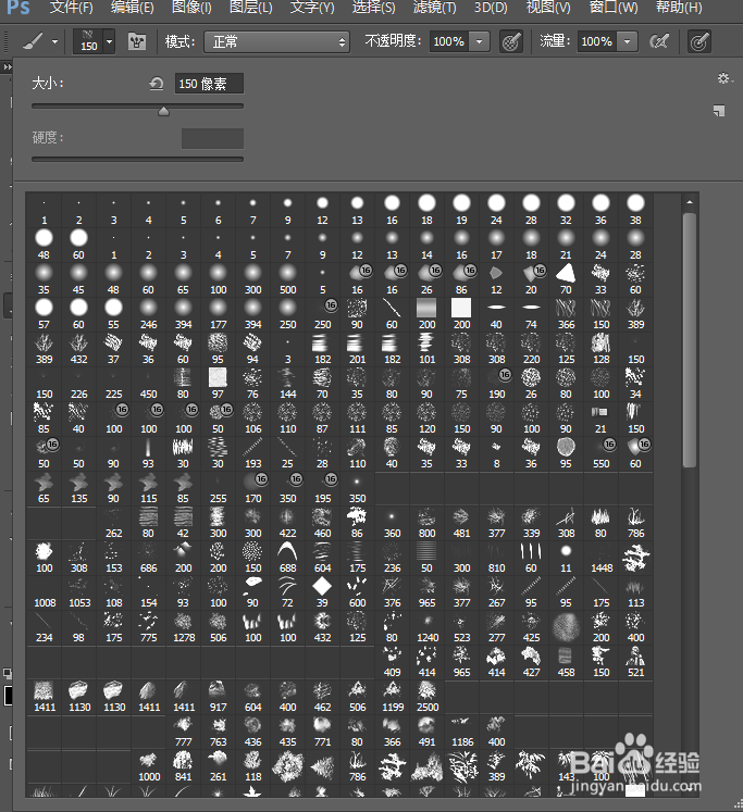PS2018怎么载入笔刷