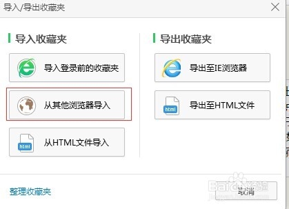 教你怎样快速方便整理360浏览器收藏夹