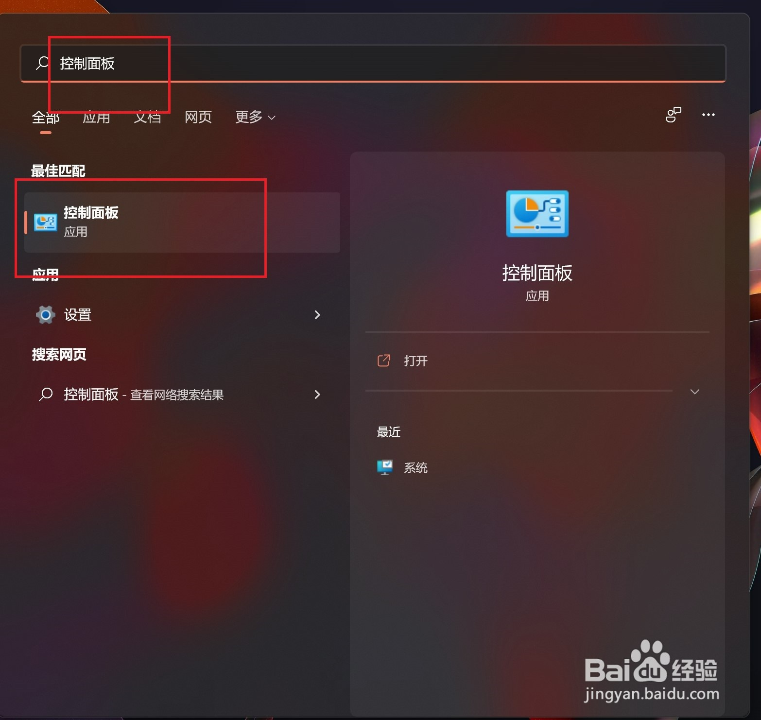 如何不让电脑黑屏休眠