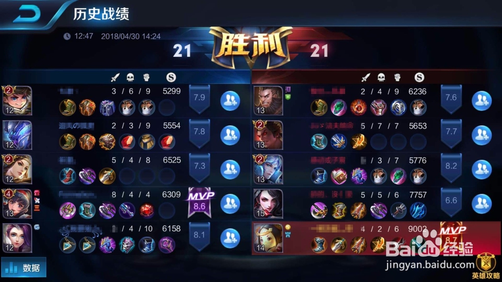 王者荣耀上分分~