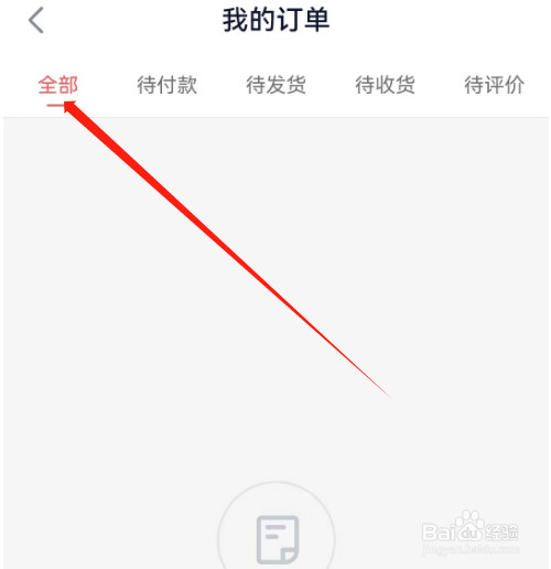安卓版360借条如何查看全部订单