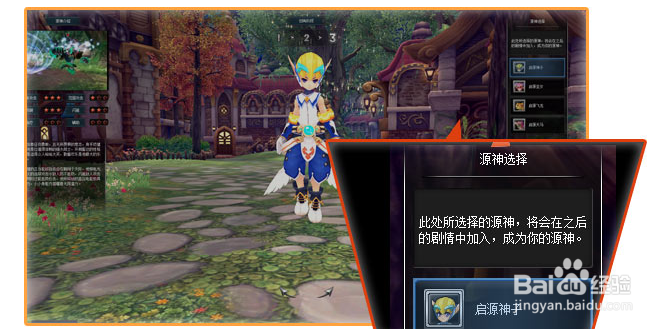 幻想神域的基本操作教程