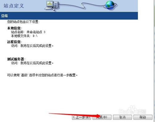 网站设计：[1]怎样建立站点