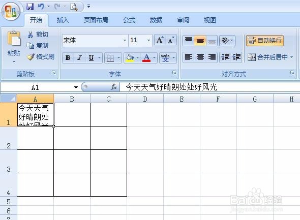 excle表格里面怎么换行