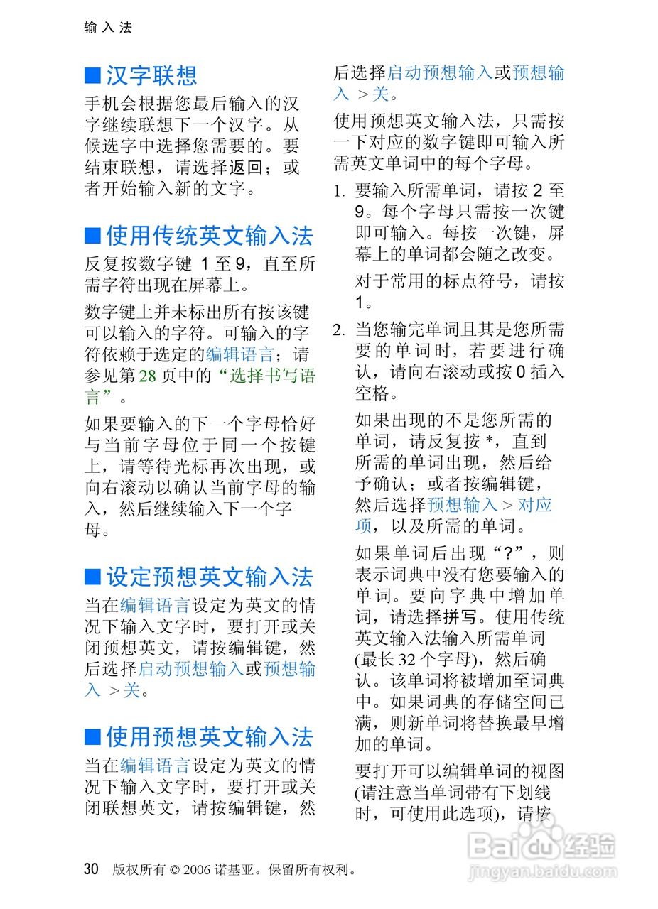 诺基亚3250手机使用说明书:[4]
