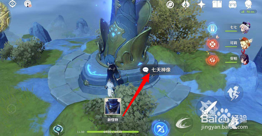 庆云顶七天神像怎么开