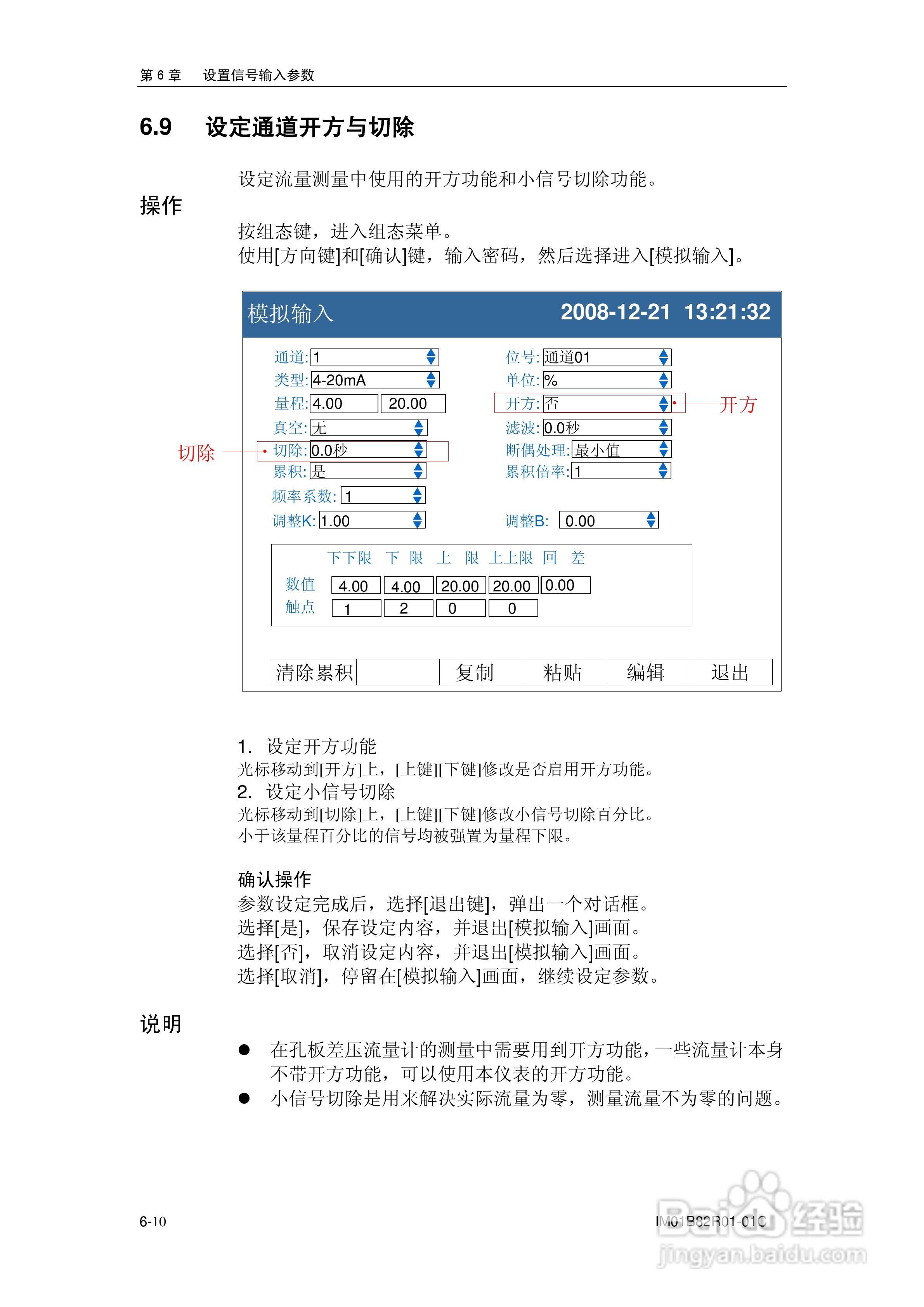 VX8100R记录仪使用说明书:[9]