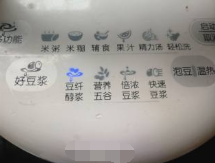 山药豆浆的做法