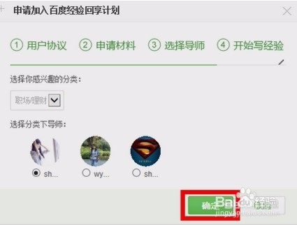 什么样加入百度经验赚钱