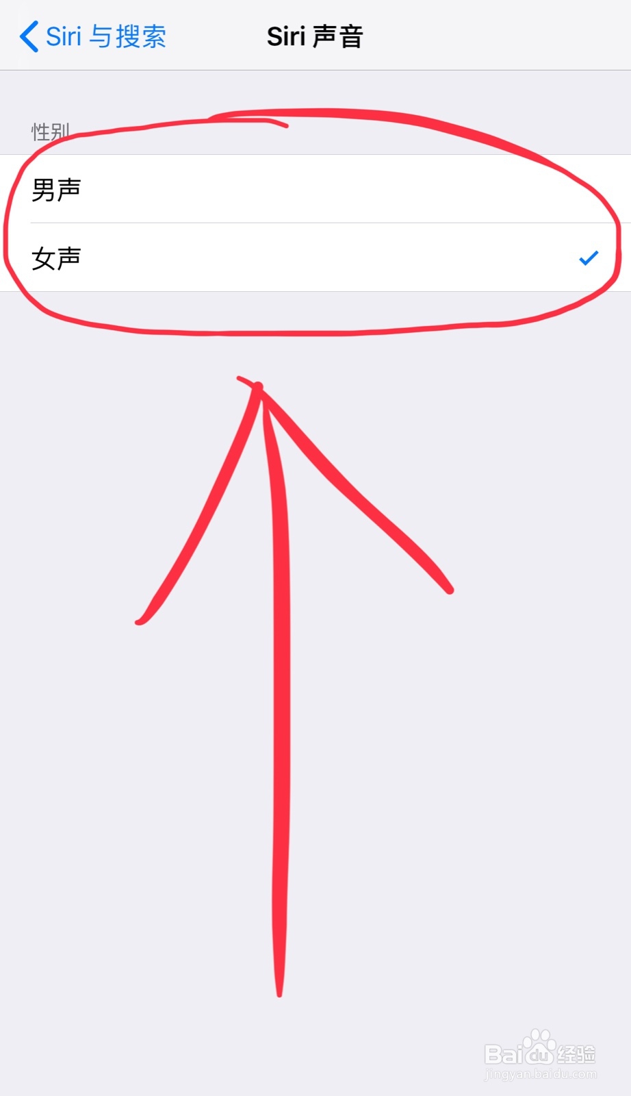 如何修改Siri男声或女声
