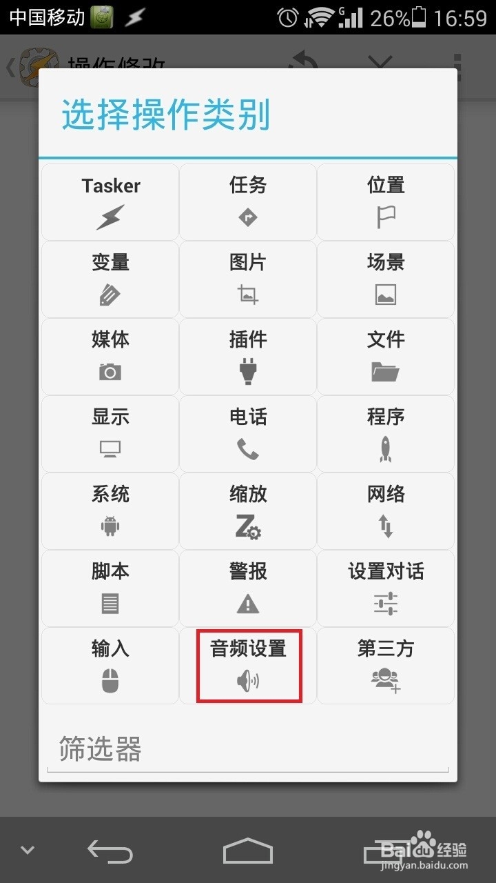 安卓手机神器tasker：[1]定时振动响铃切换