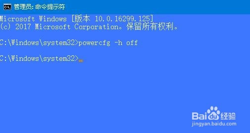 Win10系统休眠文件hiberfil.sys怎么删除