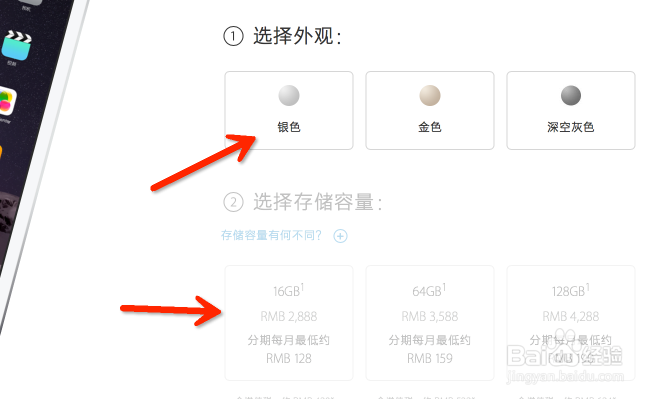 iPad mini3怎么预约抢购