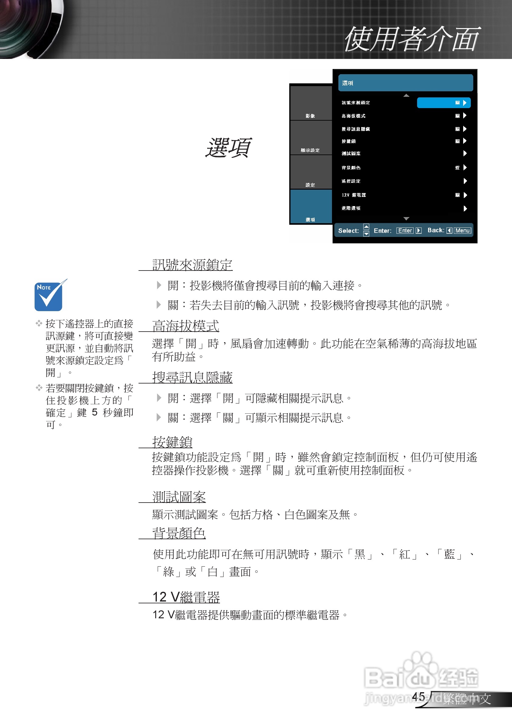 奥图码EH7500投影机使用说明书:[5]