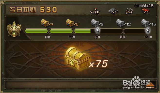 攻城掠地卡箱子技巧