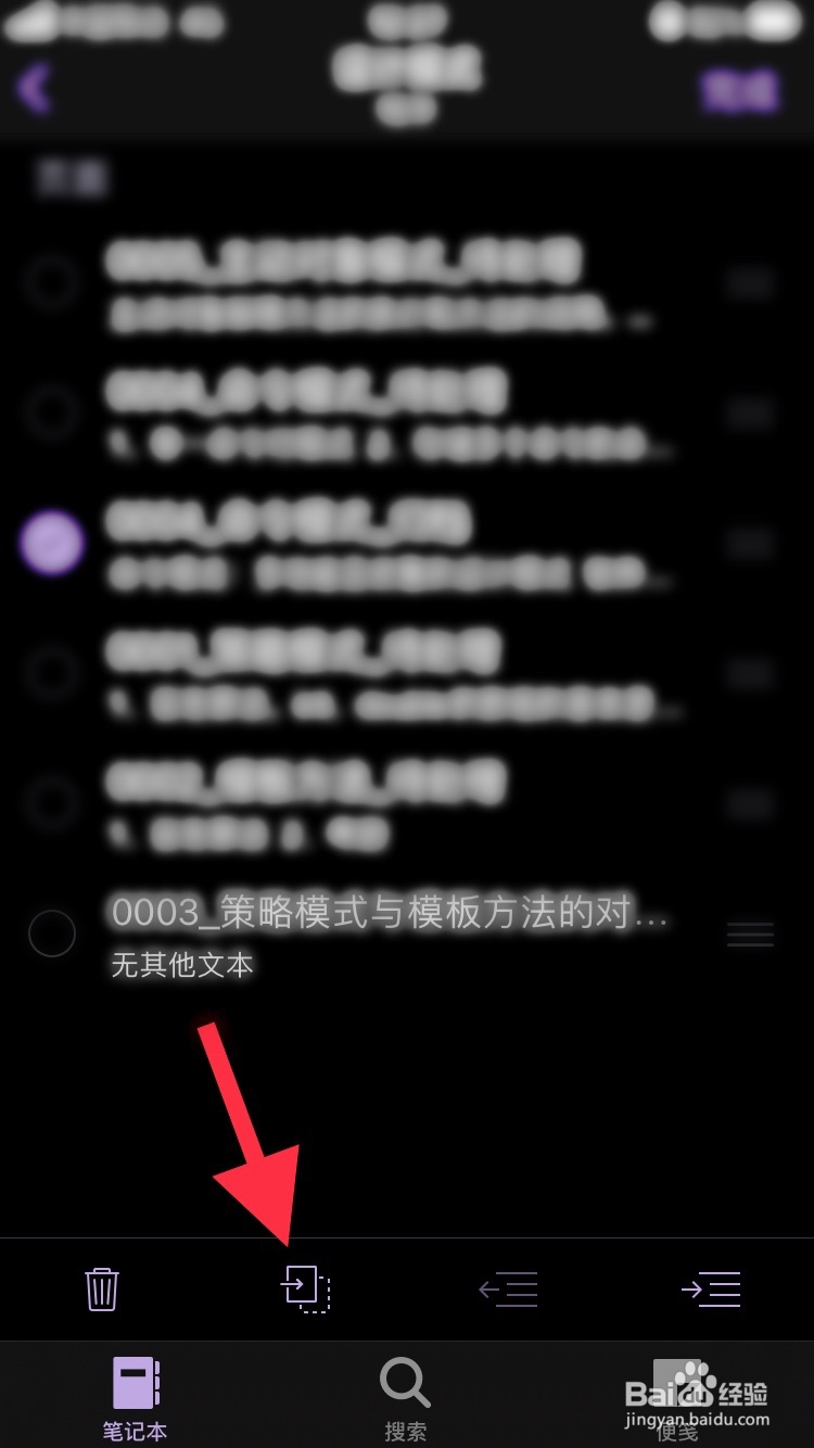 OneNote怎么复制笔记