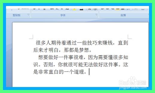 word文档怎么将两行合为一行