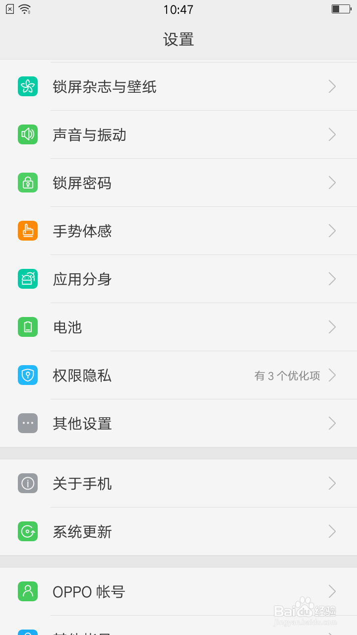 oppo如何清理内存