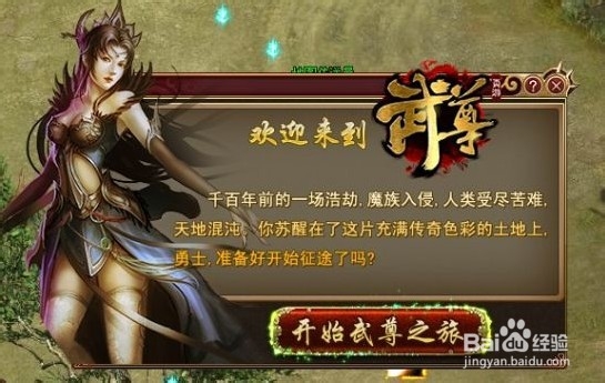 《武尊》三皇套的获取与使用方法
