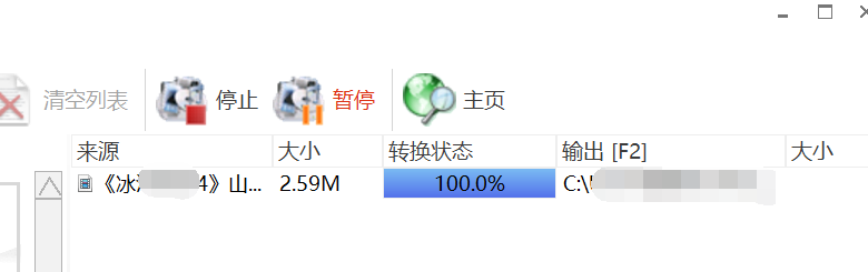 格式工厂怎样把视频转为gif格式