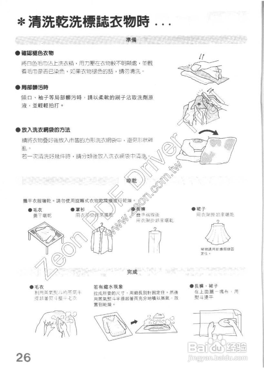 三菱AW-QV100型洗衣机使用说明书:[3]