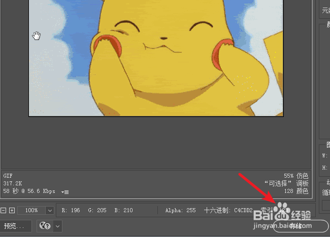 PS2019怎么压缩GIF动画文件的大小？