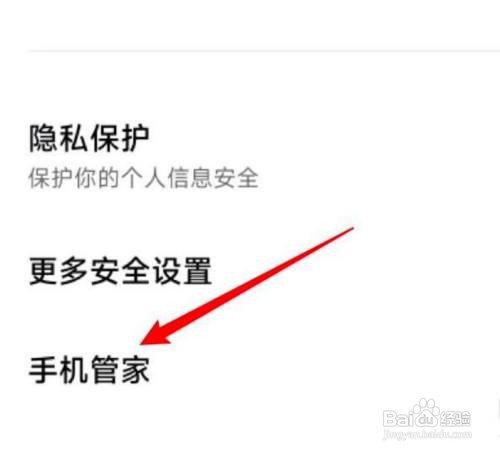 小米11手机设置隐藏软件方法