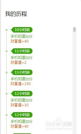 百度知道删除提问的方式及比较