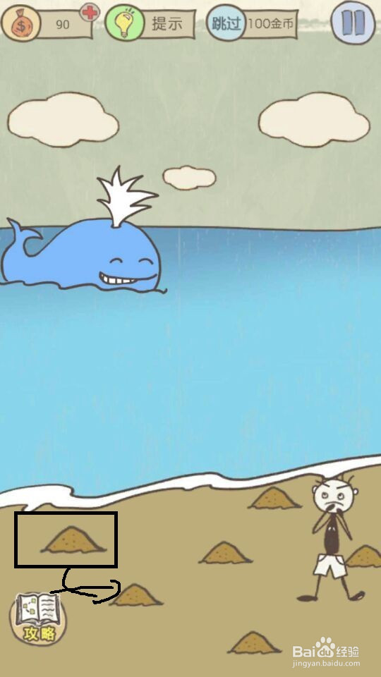 史小坑的爆笑生活11攻略：第9--16关