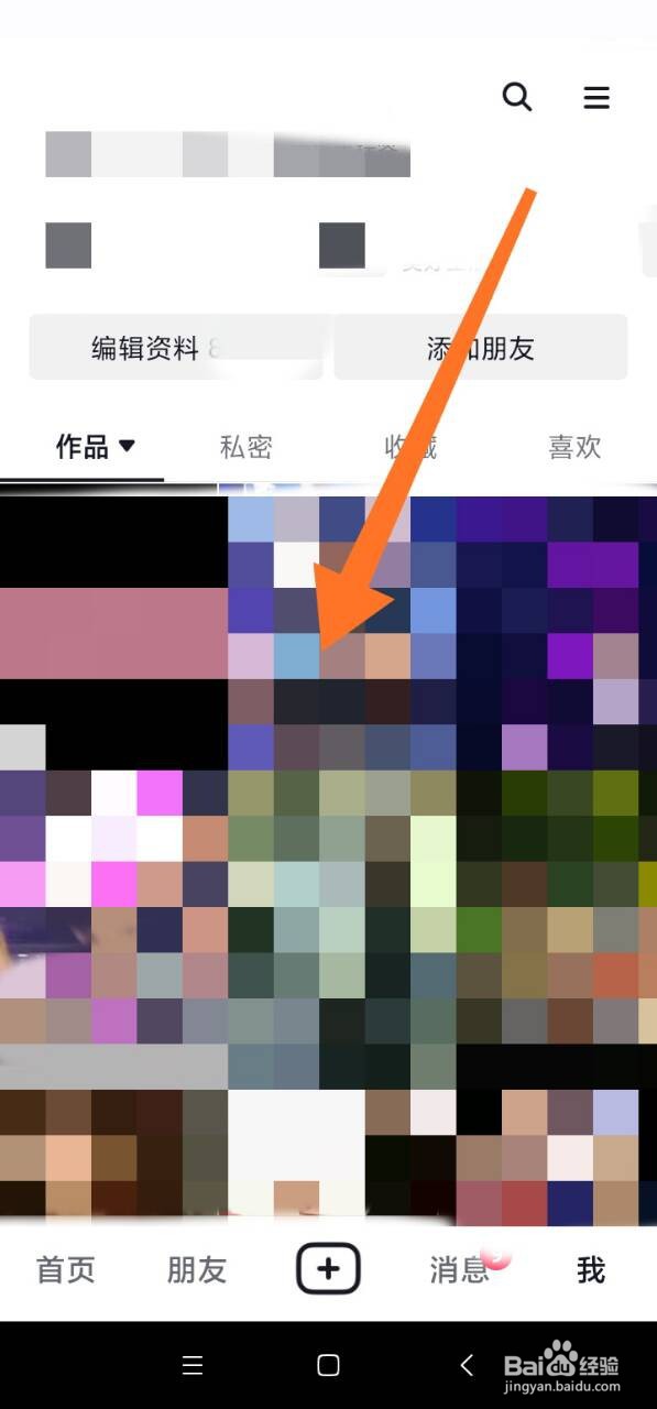 抖音发布的视频怎么删除