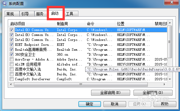 电脑反应慢处理办法