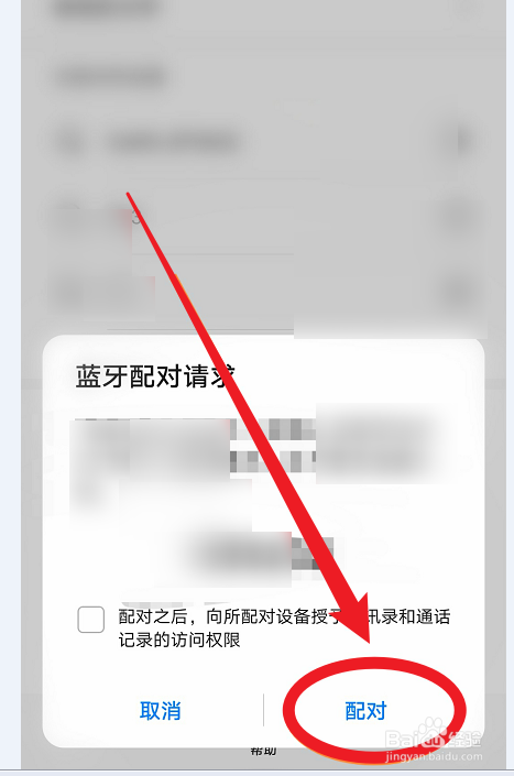 oppowatch2怎么连接蓝牙耳机