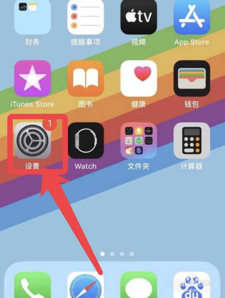 苹果支持口罩解锁怎么设置