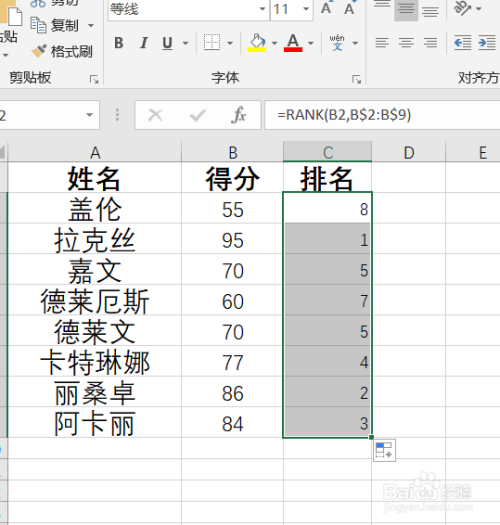 Excel成绩快速排名小技巧教程。