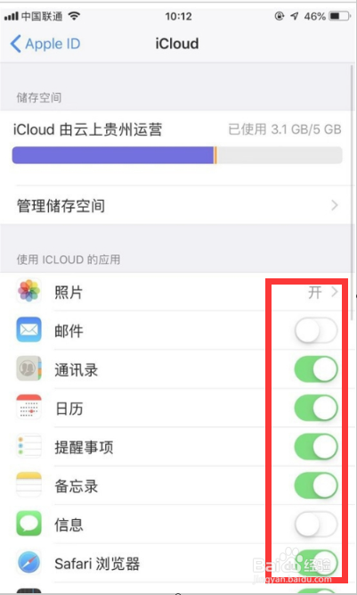 iphonex如何备份icould数据