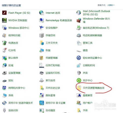 win10电脑怎么打开和关闭windows防火墙