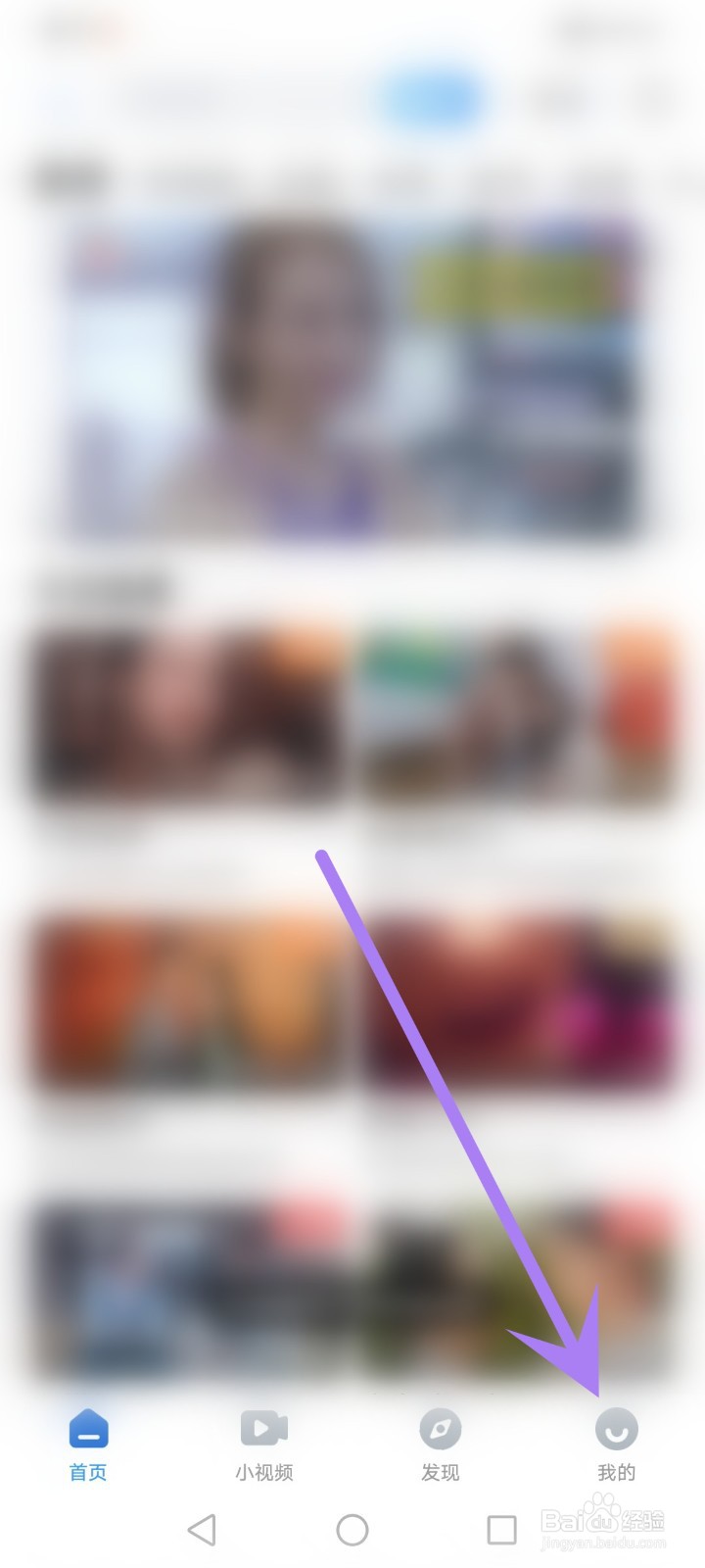 影视大全怎么关闭首页大卡片非wifi下自动播放
