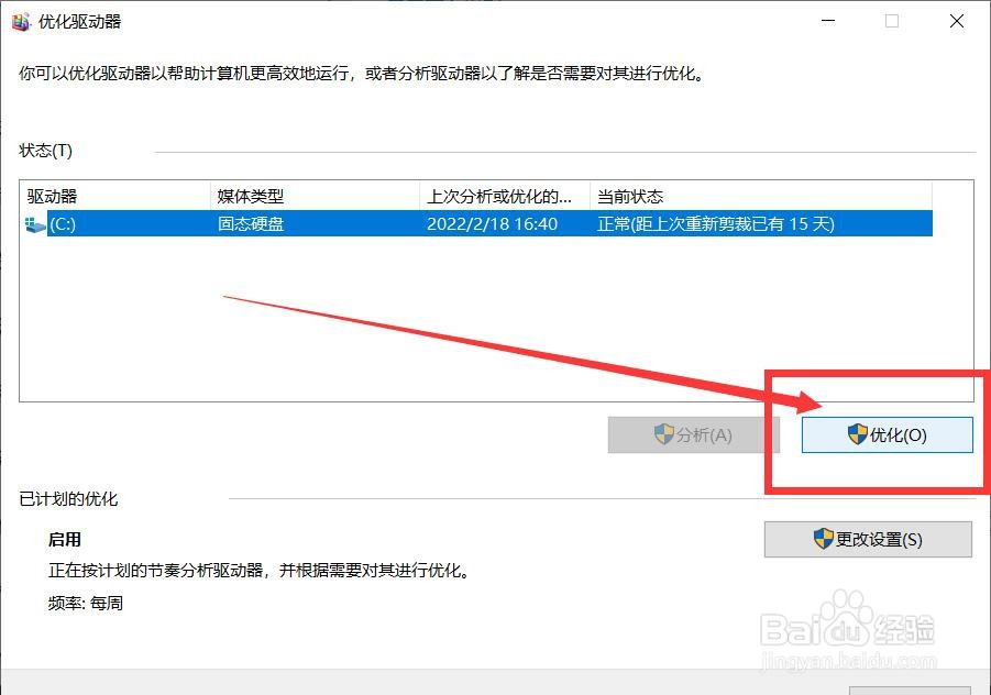 怎么优化驱动器