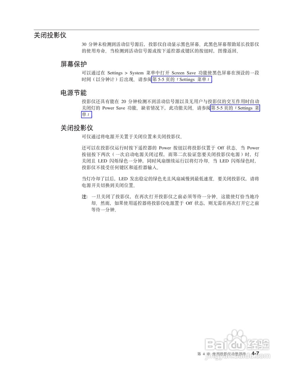 IBM iLV300影机说明书:[4]