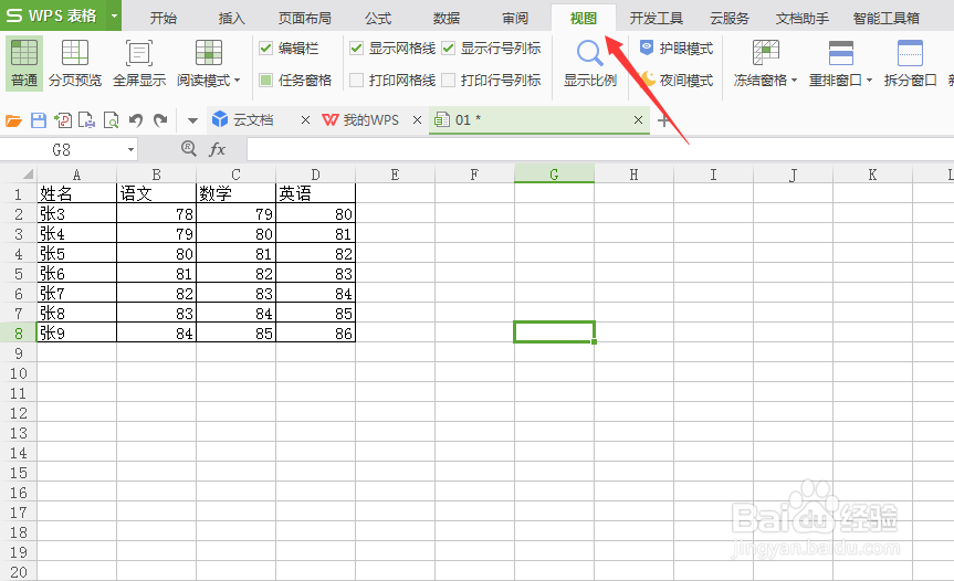 Excel如何不显示后面的空内容