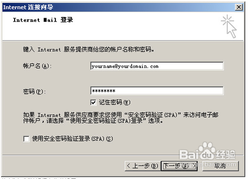 怎样设置OUTLOOK来收发邮件？