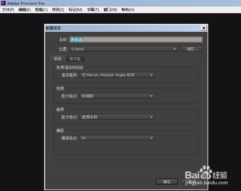 premier里面怎么给视频某块区域加遮罩?