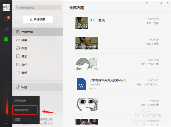 怎么恢复微信聊天记录？聊天记录恢复方法汇总