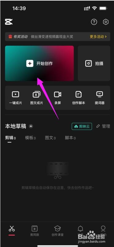 剪映镜像翻转怎么弄