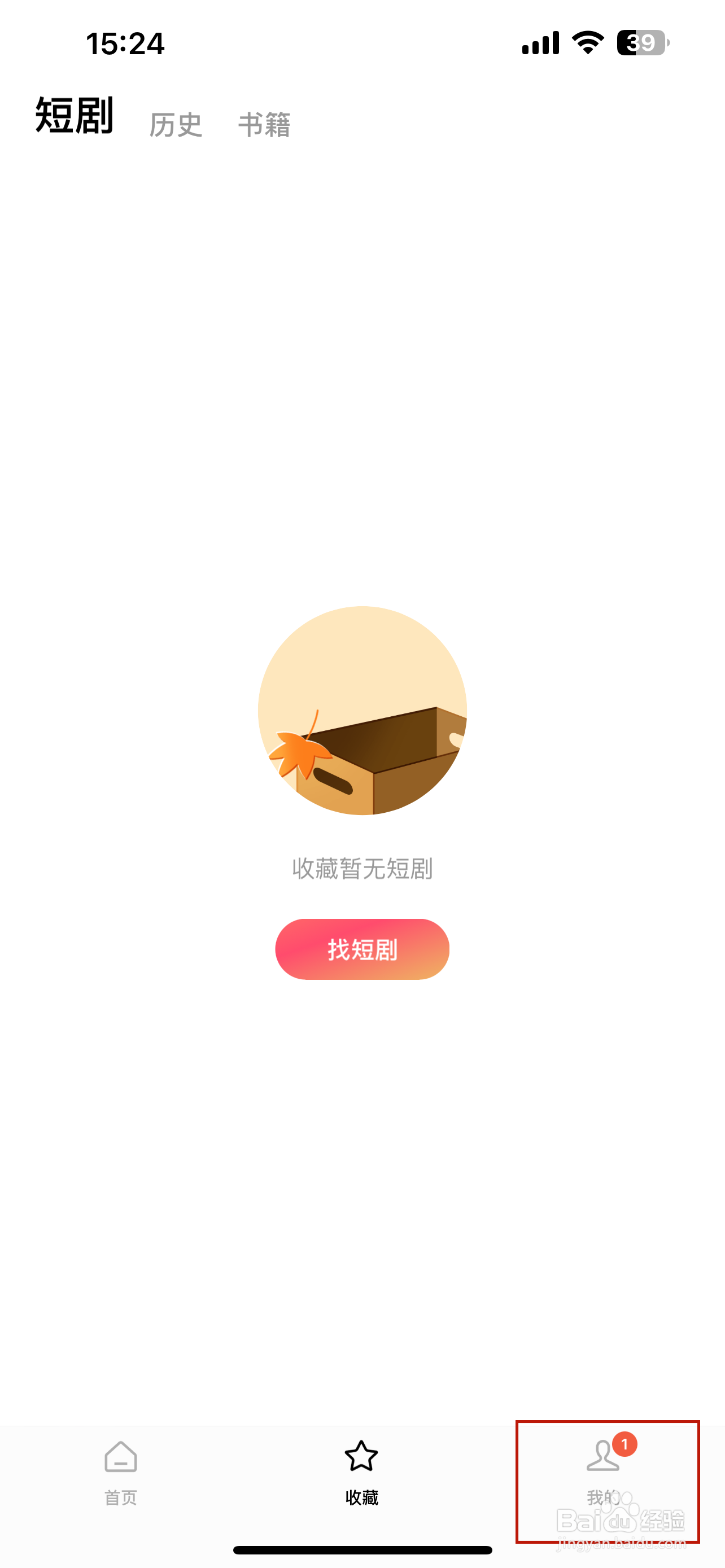 番茄短剧怎样申请下载个人信息